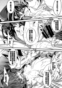 Page 6 of SUMMER SUMMER summer summer Go Go SUMMER-sex