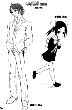 Page 12 of LL - Stale World 27