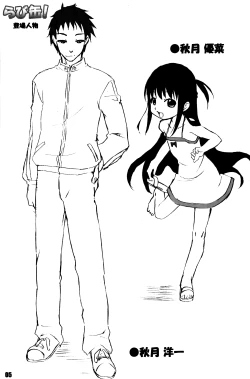 Page 4 of LL - Stale World 27