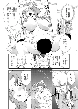 Page 10 of Doukyuusei Nama de Nando mo? Yuurei ni Nattara Gakuen Harem 1