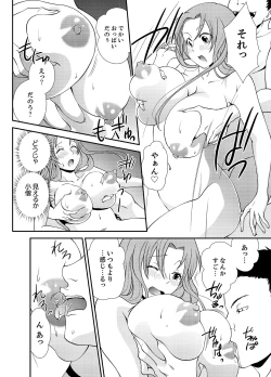 Page 12 of Doukyuusei Nama de Nando mo? Yuurei ni Nattara Gakuen Harem 1