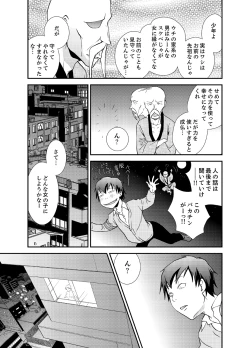 Page 15 of Doukyuusei Nama de Nando mo? Yuurei ni Nattara Gakuen Harem 1