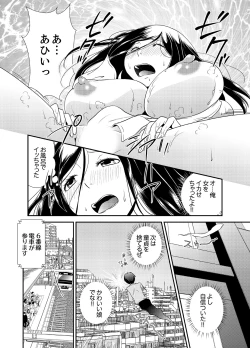 Page 20 of Doukyuusei Nama de Nando mo? Yuurei ni Nattara Gakuen Harem 1