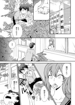 Page 3 of Doukyuusei Nama de Nando mo? Yuurei ni Nattara Gakuen Harem 1