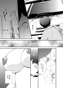 Page 5 of Doukyuusei Nama de Nando mo? Yuurei ni Nattara Gakuen Harem 1