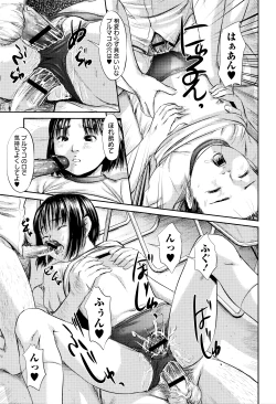 Page 124 of Nokon Chitai