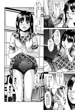 Page 205 of Nokon Chitai