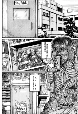 Page 41 of Nokon Chitai