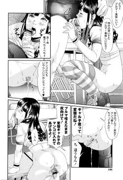 Page 99 of Nokon Chitai