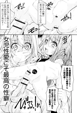 Page 103 of Happiness Charge Puni Pedo! Koume Gumi