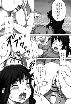 Page 111 of Happiness Charge Puni Pedo! Koume Gumi