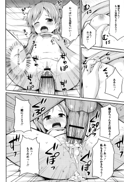 Page 134 of Happiness Charge Puni Pedo! Koume Gumi