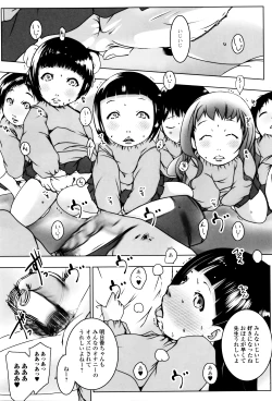 Page 145 of Happiness Charge Puni Pedo! Koume Gumi