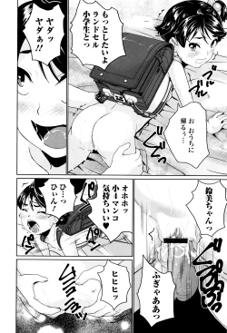 Page 52 of Happiness Charge Puni Pedo! Koume Gumi