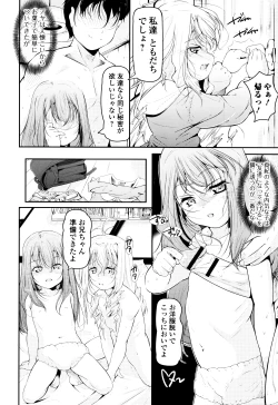 Page 94 of Happiness Charge Puni Pedo! Koume Gumi