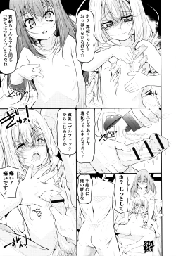 Page 95 of Happiness Charge Puni Pedo! Koume Gumi