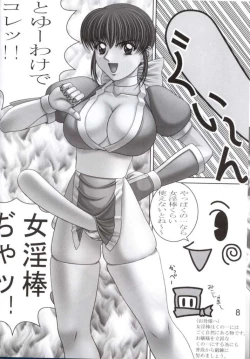 Page 10 of ROCK☆D.O.A