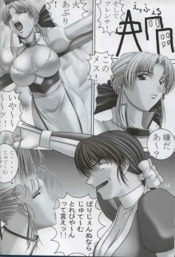 Page 16 of ROCK☆D.O.A