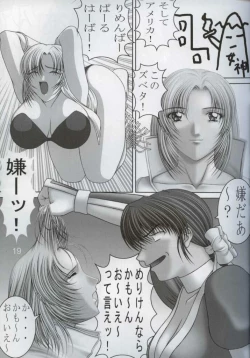 Page 21 of ROCK☆D.O.A