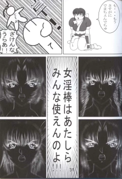 Page 33 of ROCK☆D.O.A