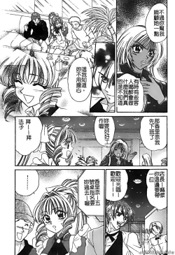 Page 129 of Renai Rape | 戀愛強暴