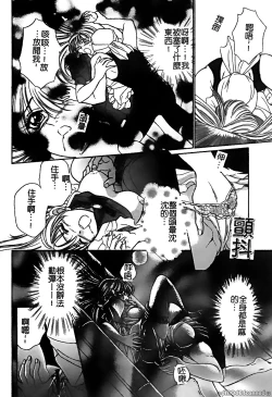 Page 136 of Renai Rape | 戀愛強暴