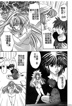 Page 141 of Renai Rape | 戀愛強暴