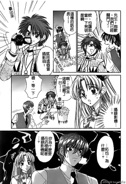 Page 147 of Renai Rape | 戀愛強暴