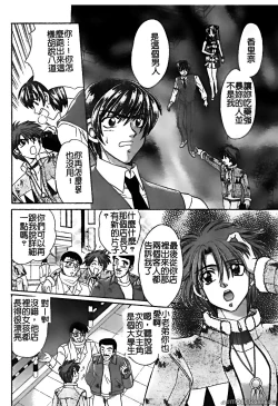 Page 148 of Renai Rape | 戀愛強暴