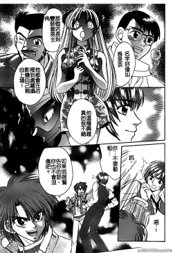 Page 149 of Renai Rape | 戀愛強暴