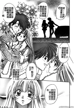 Page 153 of Renai Rape | 戀愛強暴