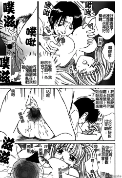 Page 15 of Renai Rape | 戀愛強暴