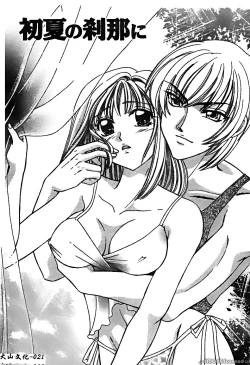 Page 21 of Renai Rape | 戀愛強暴