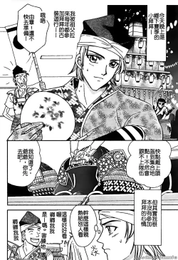 Page 22 of Renai Rape | 戀愛強暴