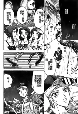 Page 24 of Renai Rape | 戀愛強暴