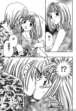 Page 29 of Renai Rape | 戀愛強暴