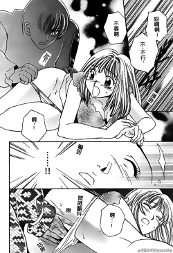 Page 30 of Renai Rape | 戀愛強暴