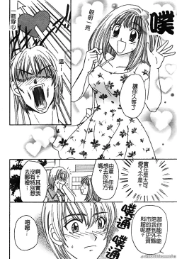 Page 40 of Renai Rape | 戀愛強暴