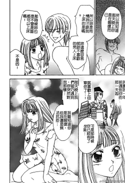 Page 44 of Renai Rape | 戀愛強暴