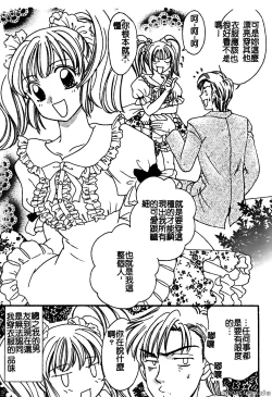 Page 55 of Renai Rape | 戀愛強暴