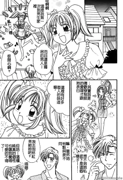 Page 61 of Renai Rape | 戀愛強暴