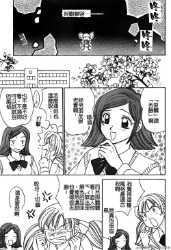 Page 65 of Renai Rape | 戀愛強暴