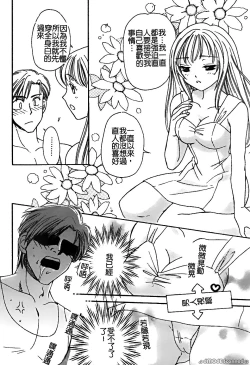 Page 70 of Renai Rape | 戀愛強暴