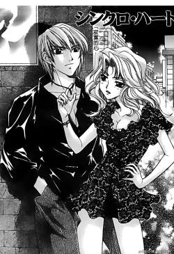 Page 83 of Renai Rape | 戀愛強暴