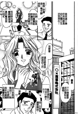 Page 85 of Renai Rape | 戀愛強暴