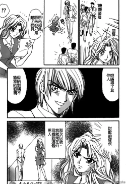 Page 89 of Renai Rape | 戀愛強暴