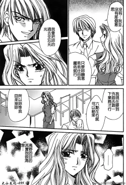 Page 95 of Renai Rape | 戀愛強暴