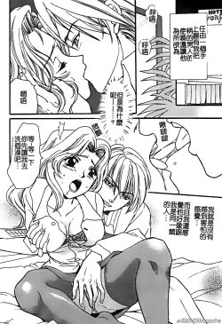 Page 96 of Renai Rape | 戀愛強暴