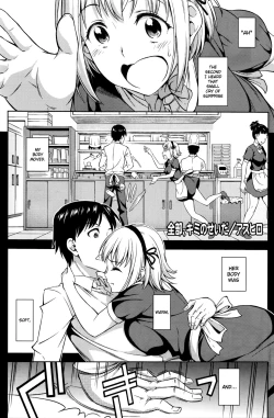Page 1 of Zenbu, Kimi no Sei da