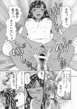 Page 109 of Oriri Tatamimi Shiki Niku Ningyou Nikki